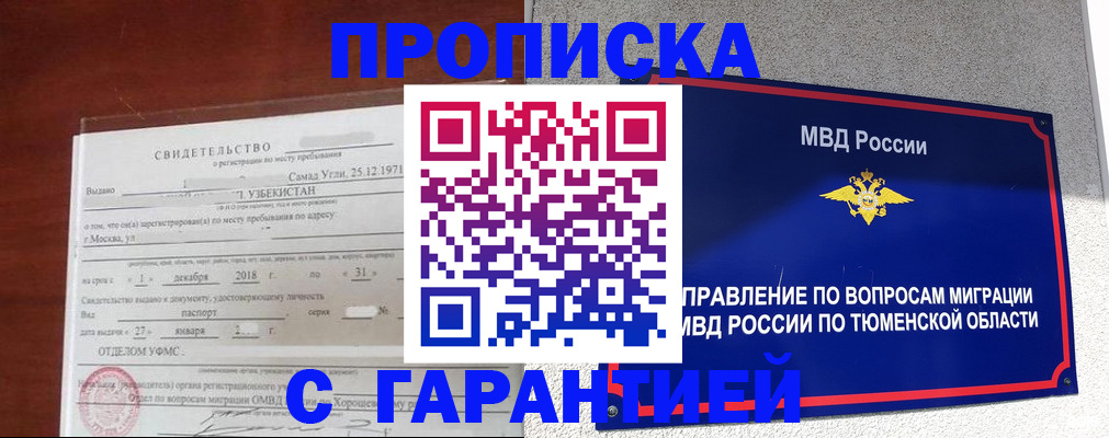 временная регистрация надежно в Сланцах